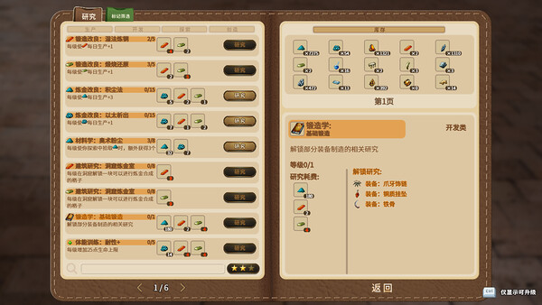 列乌尼斯的挽歌 截图 6