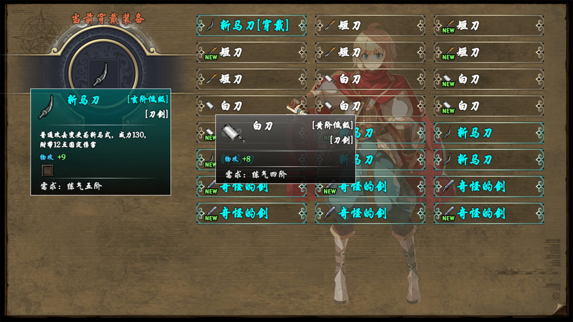 《傲世修仙录》|Build.16782700|中文|免安装硬盘版 《傲世修仙录》|Build.16782700|中文|免安装硬盘版