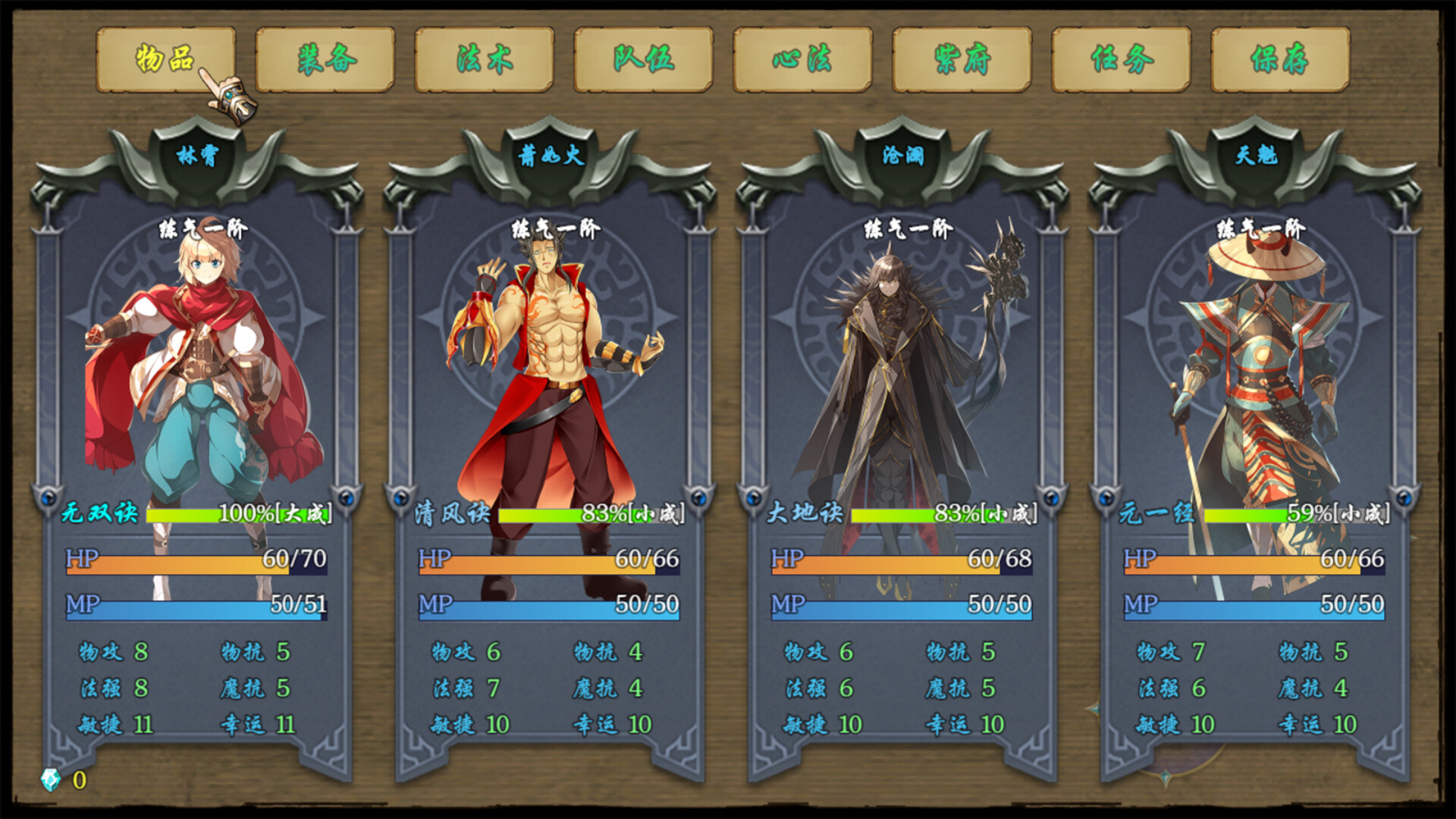 《傲世修仙录》|Build.16782700|中文|免安装硬盘版 《傲世修仙录》|Build.16782700|中文|免安装硬盘版