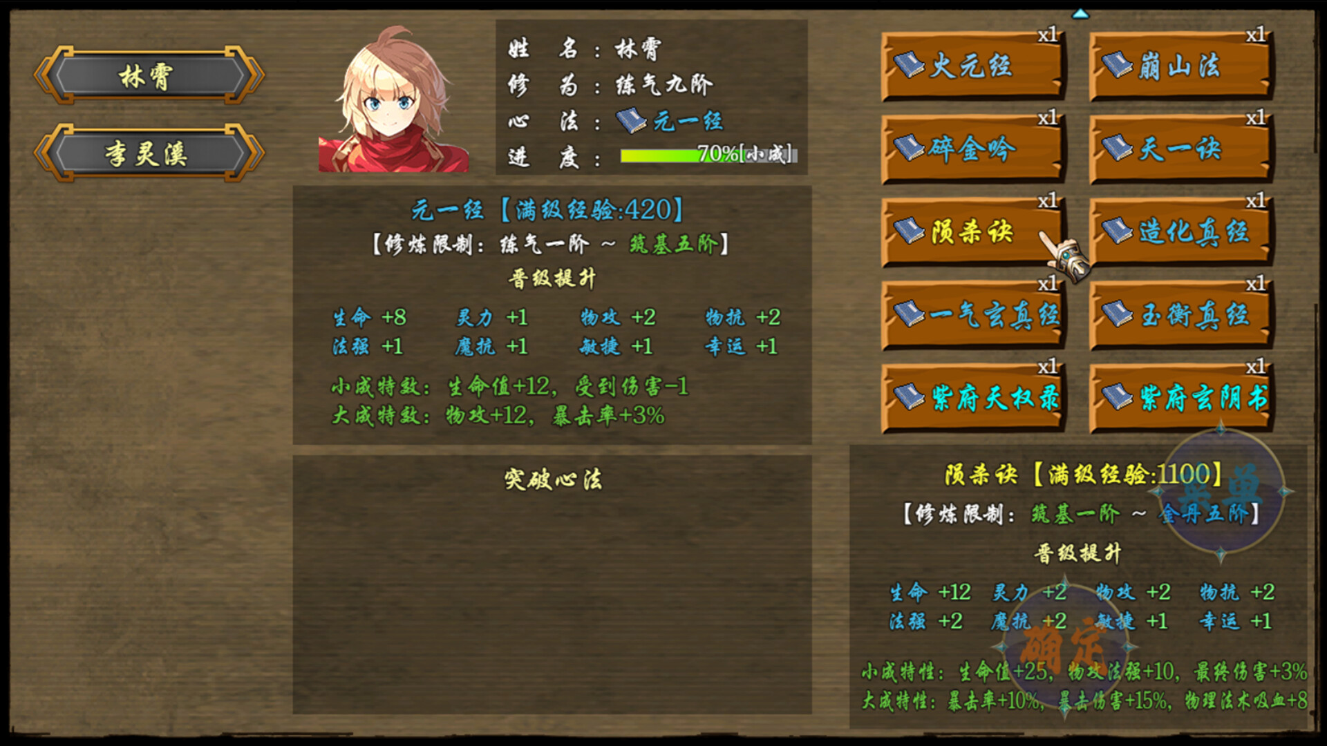 《傲世修仙录》|Build.16782700|中文|免安装硬盘版 《傲世修仙录》|Build.16782700|中文|免安装硬盘版