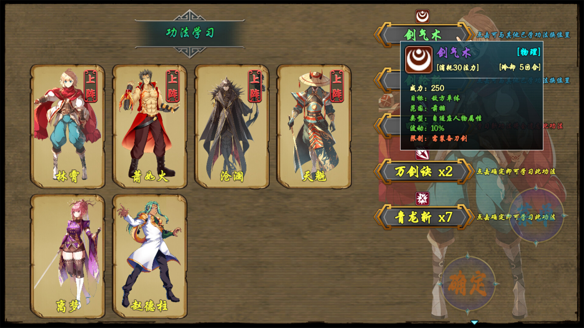 傲世修仙录 截图 7