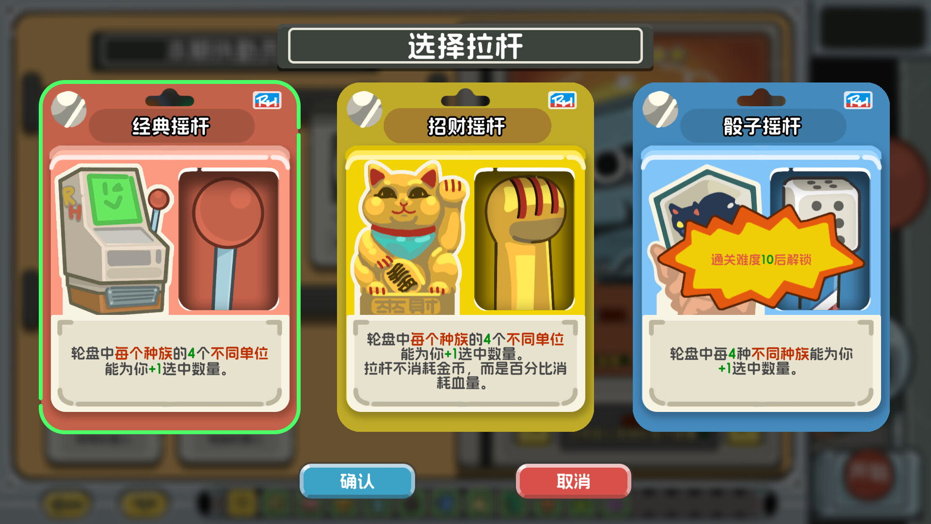 《轮盘英雄(Roulette Hero)》|v1.1.1|中文|免安装硬盘版 《轮盘英雄(Roulette Hero)》|v1.1.1|中文|免安装硬盘版