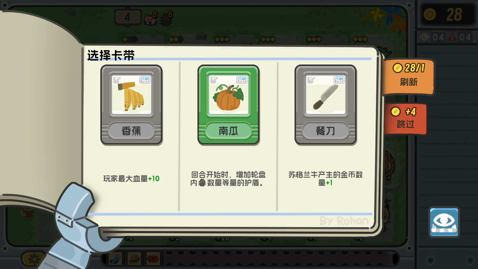 《轮盘英雄(Roulette Hero)》|v1.1.1|中文|免安装硬盘版 《轮盘英雄(Roulette Hero)》|v1.1.1|中文|免安装硬盘版