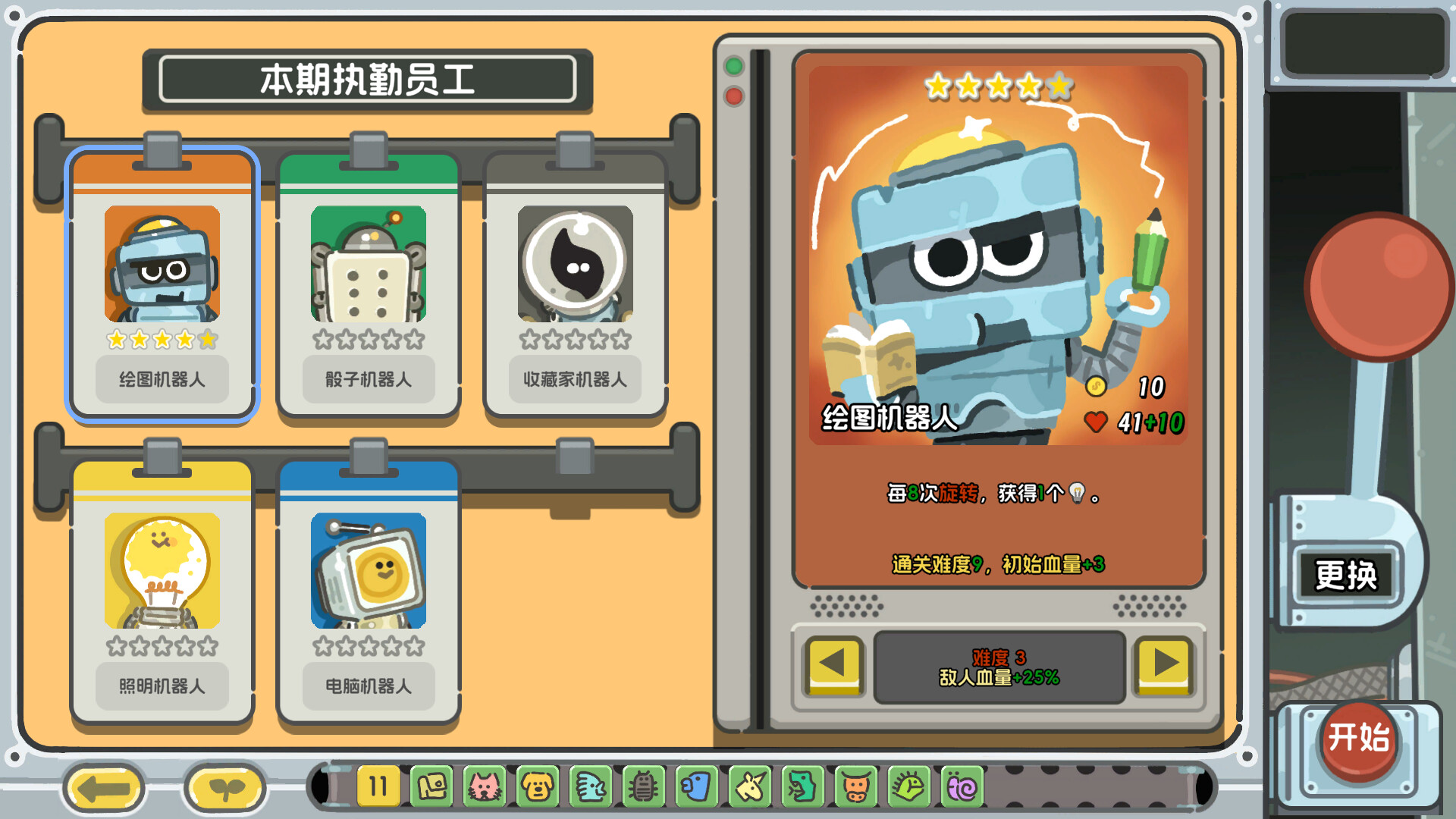 《轮盘英雄(Roulette Hero)》|V1.0.7|中文|免安装硬盘版