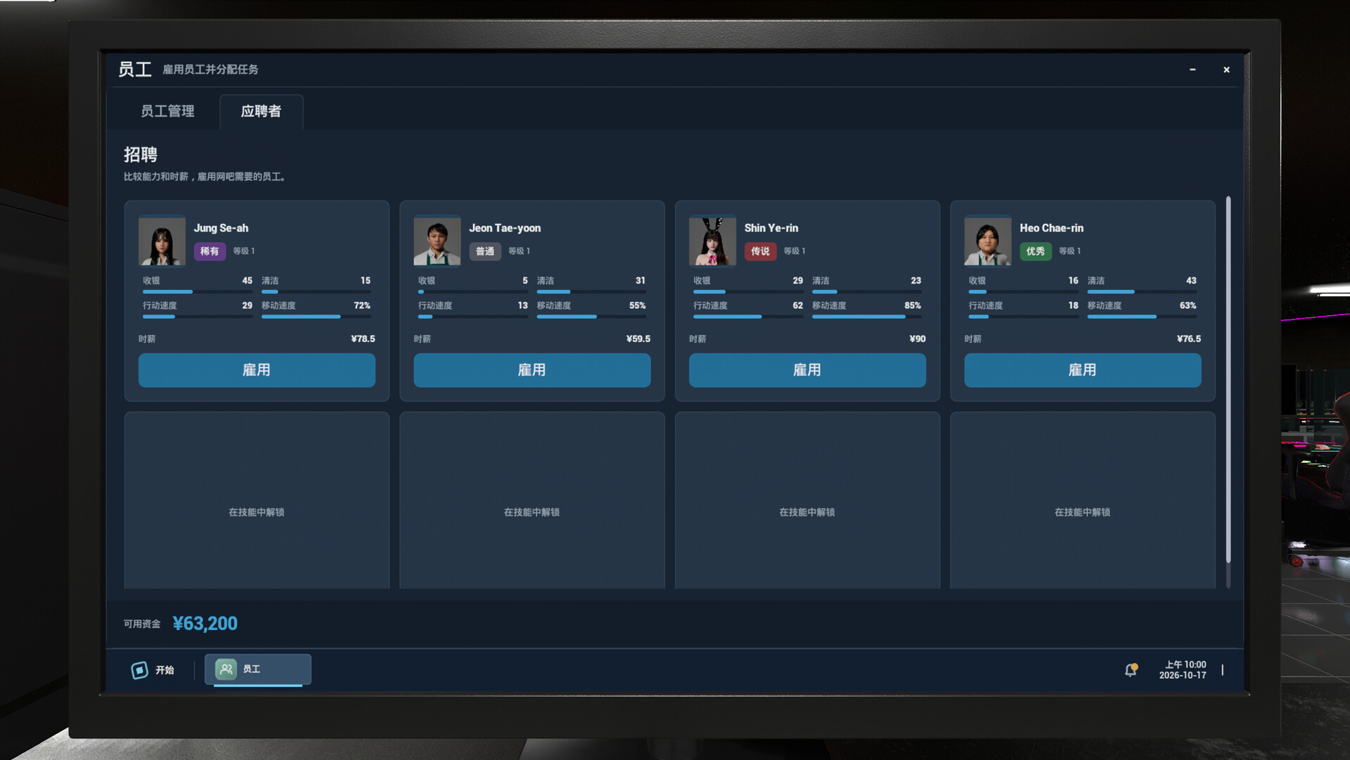 图片[7]-网吧模拟器（PC Cafe Simulator）Build.26299045 [中文][7.5G]-极客游戏