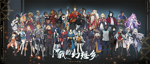 我的幻想乡|我的幻想乡最新版官方中文免费下载