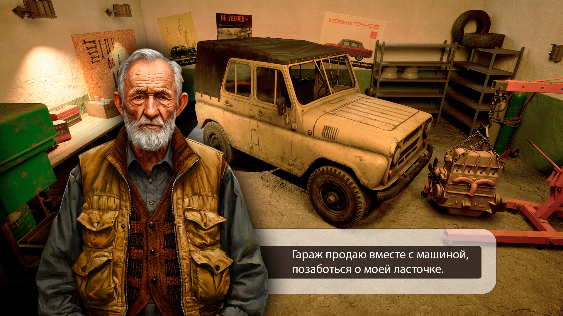 帕内尔基/Panelka 截图 9