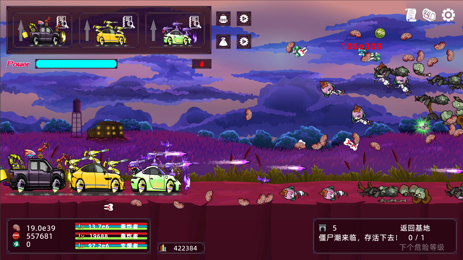 《爆弹战车:放置点击(Bomb Vehicle Idle Clicker)》|v20260121|中文|免安装硬盘版 《爆弹战车:放置点击(Bomb Vehicle Idle Clicker)》|v20260121|中文|免安装硬盘版