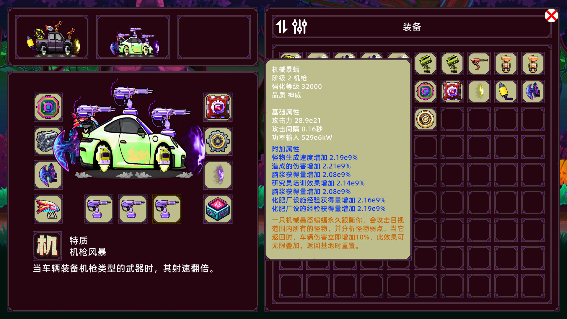 《爆弹战车:放置点击(Bomb Vehicle Idle Clicker)》|v20260121|中文|免安装硬盘版 《爆弹战车:放置点击(Bomb Vehicle Idle Clicker)》|v20260121|中文|免安装硬盘版