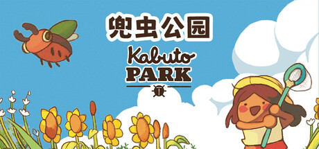 甲虫公园/卡博托公园/Kabuto Park-123资源库-免费的高质量游戏资源网站