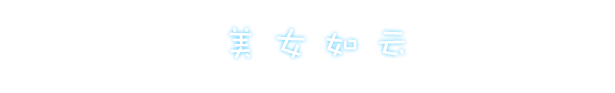 上学威龙|官方中文|Campus Fantasy插图1