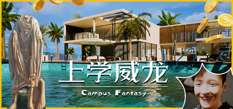 上学威龙 | Campus Fantasy