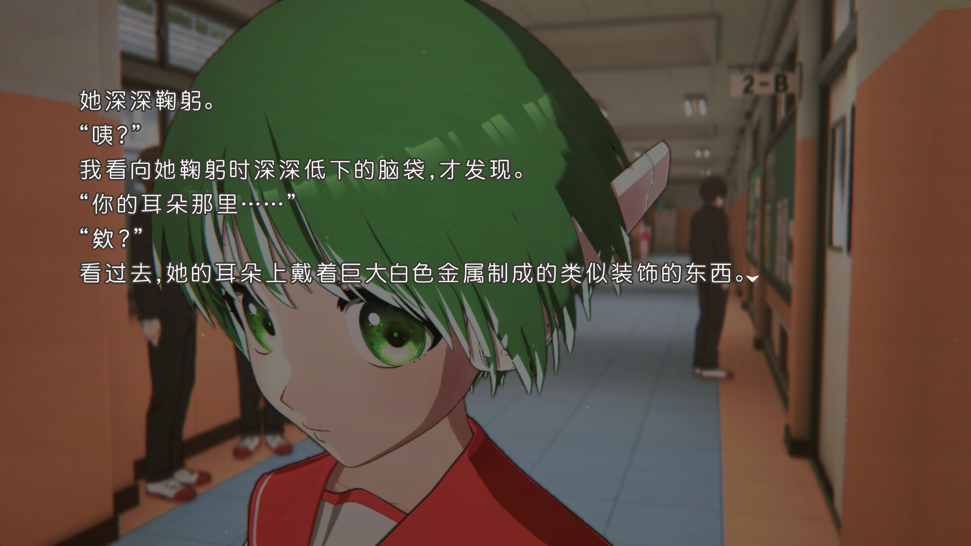 心之彼端游戏介绍插图4