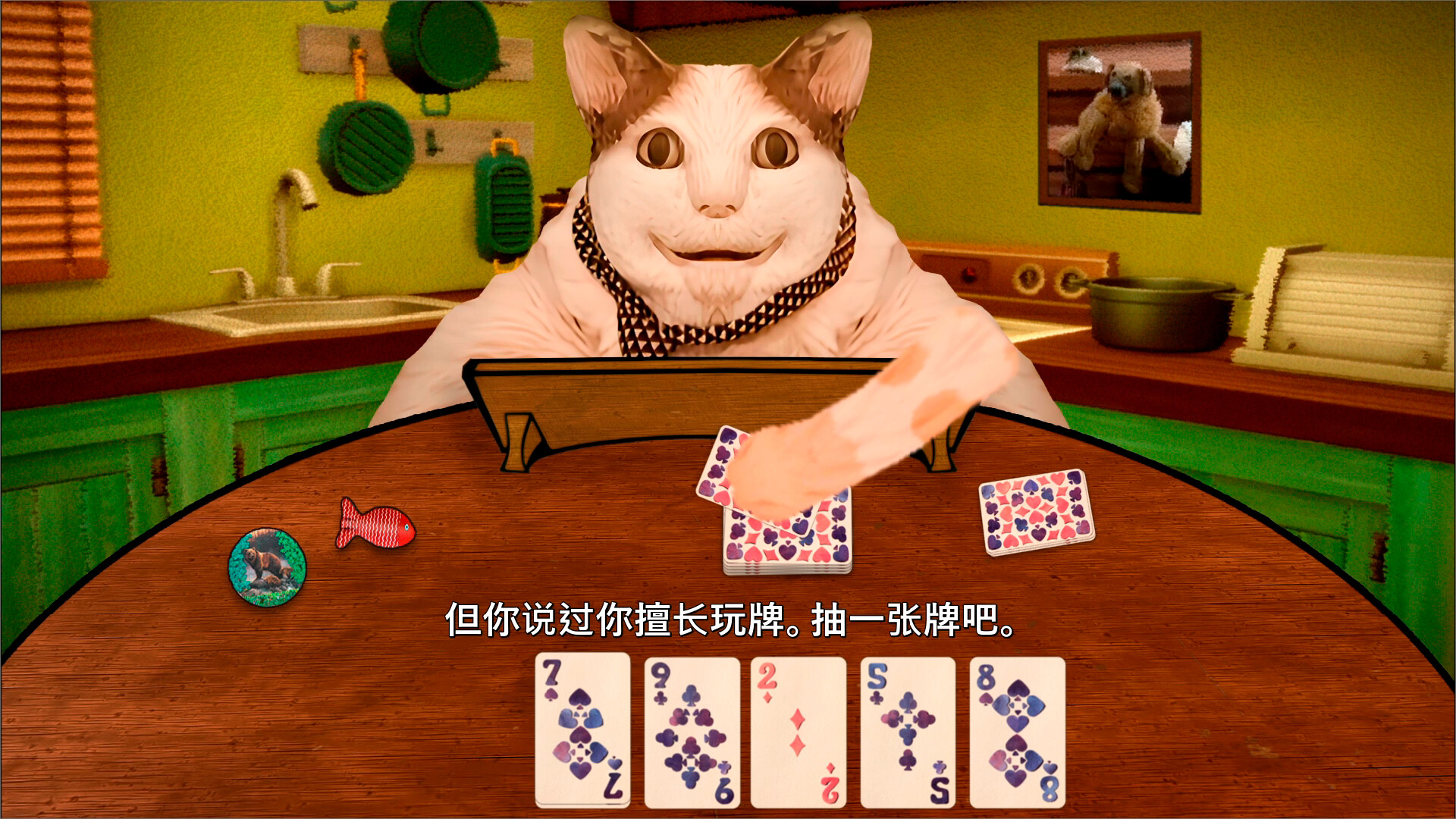 Boo! Are you scared? The Chests Game/Boo! Are you scared? The Chests Game 截图 2