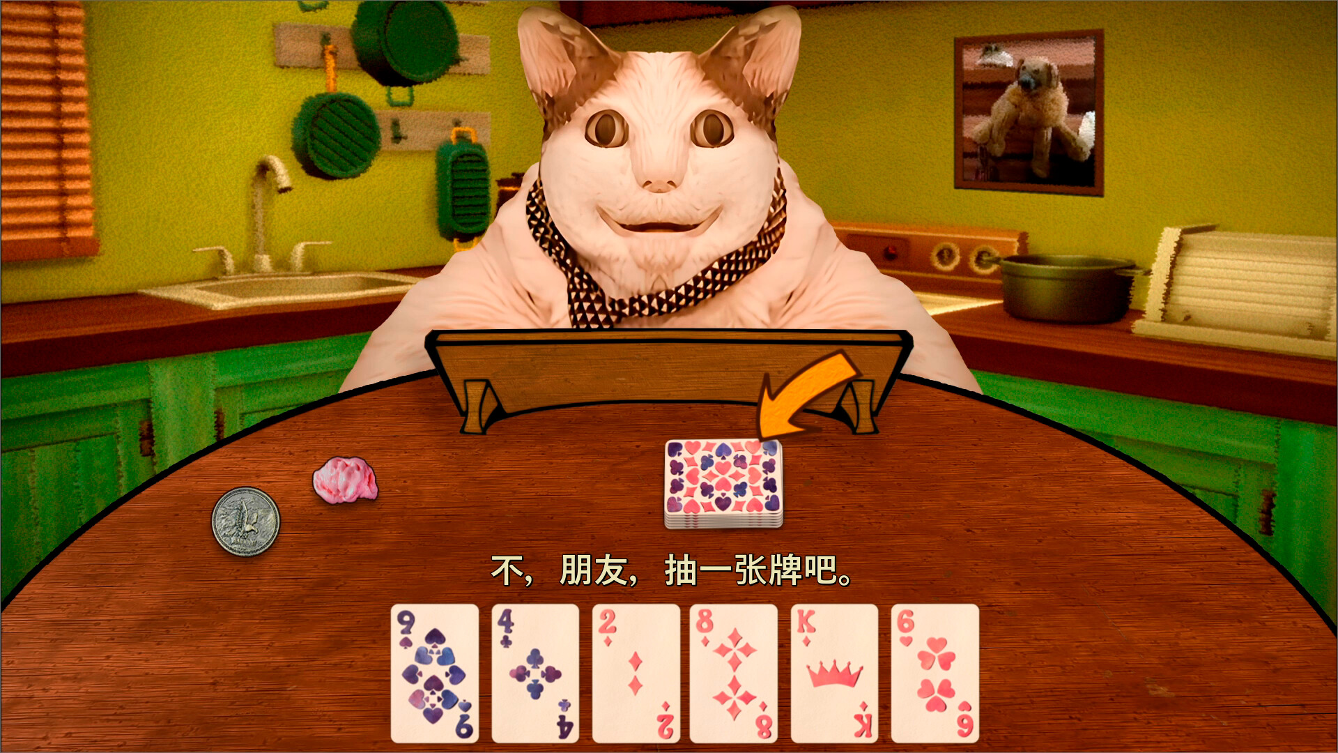 Boo! Are you scared? The Chests Game/Boo! Are you scared? The Chests Game 截图 4