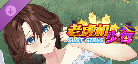 图片[2]-老虎机少女-Build.17170630-1.06-修复BUG-中文语音-(STEAM官中+DLC)-云端资源分享
