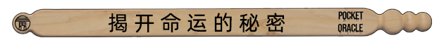 了不起的预言|了不起的预言最新版官方中文免费下载-图片2