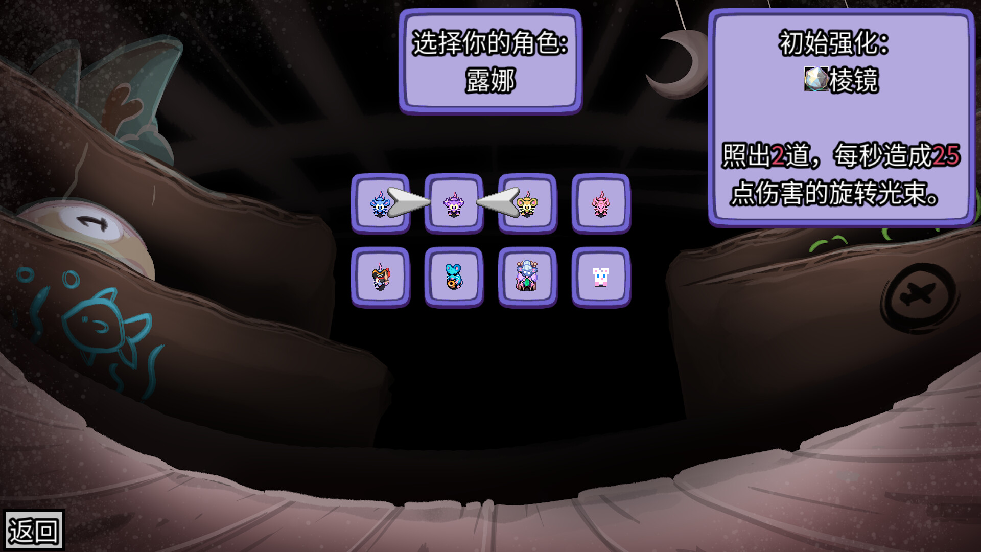 迷宫鼠/Maze Mice 截图 3