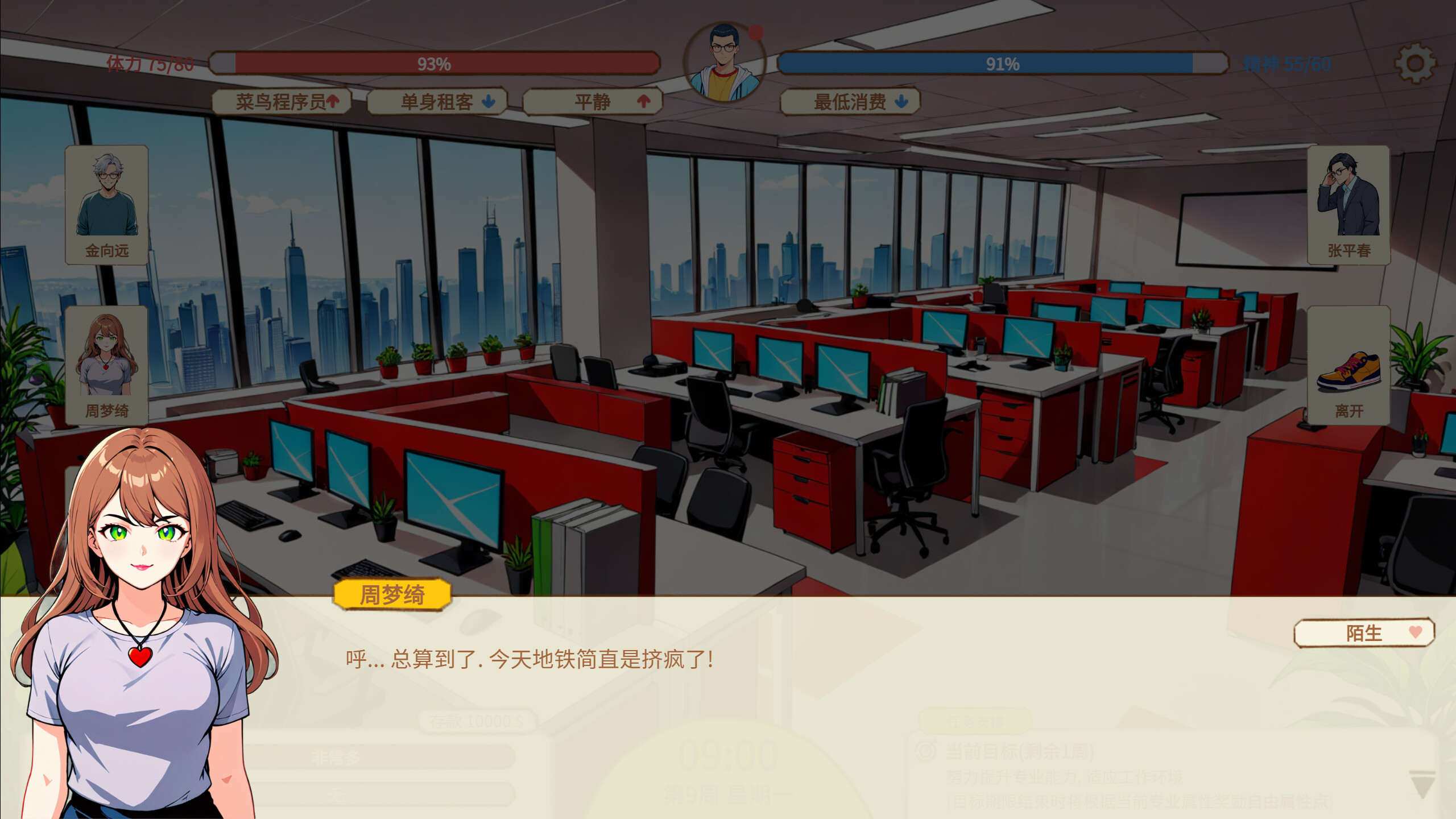 游戏截图3