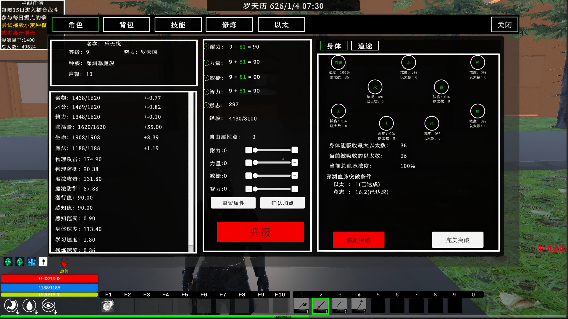 轮回之始 截图 6