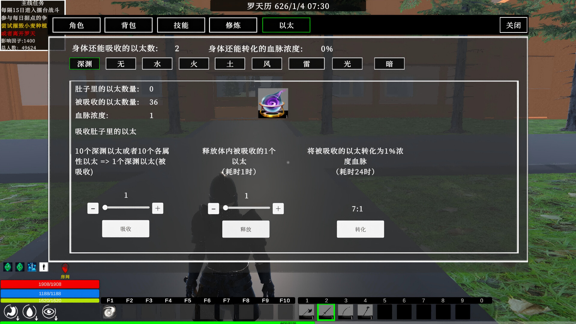 轮回之始 截图 7