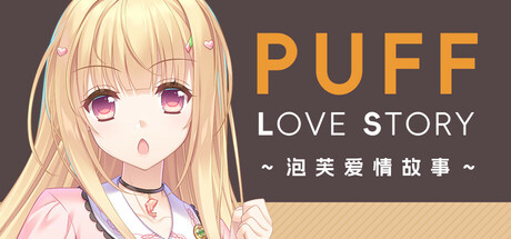 Puff Love Story/泡芙爱情故事