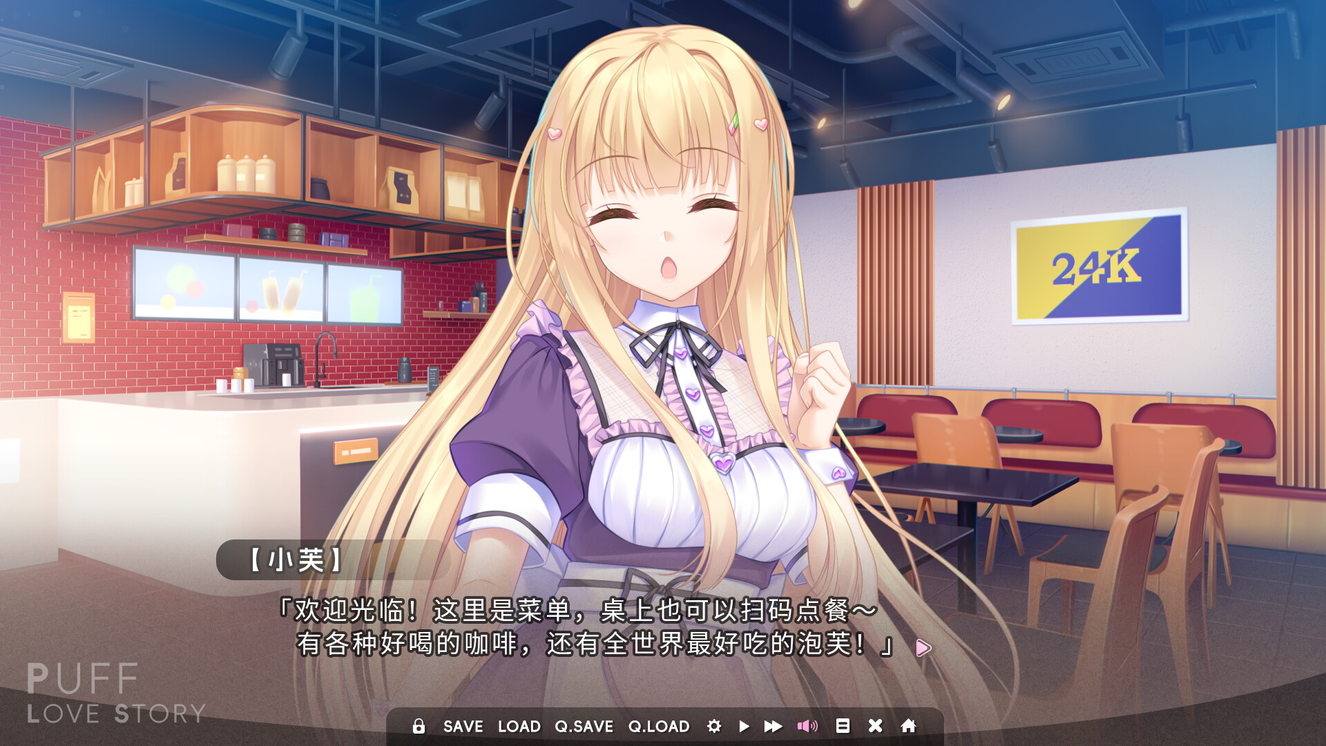 泡芙爱情故事 截图 2