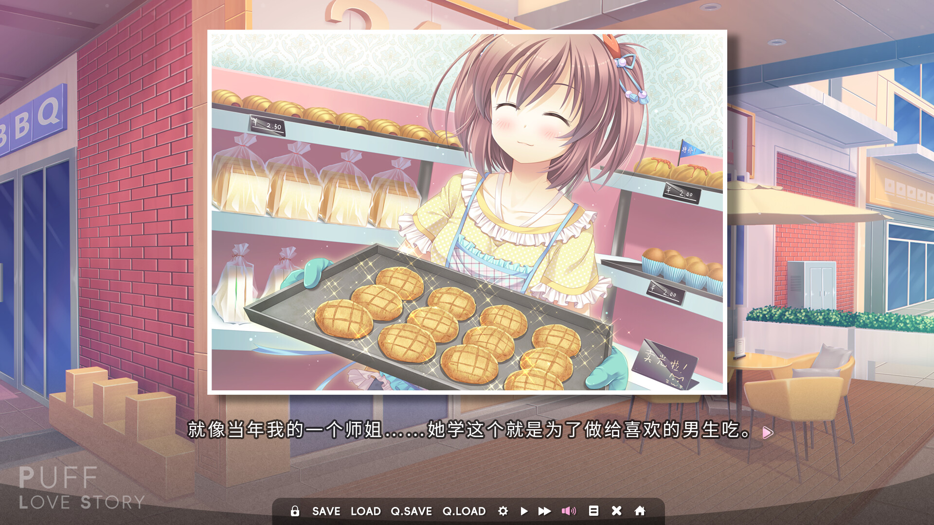 泡芙爱情故事 截图 4