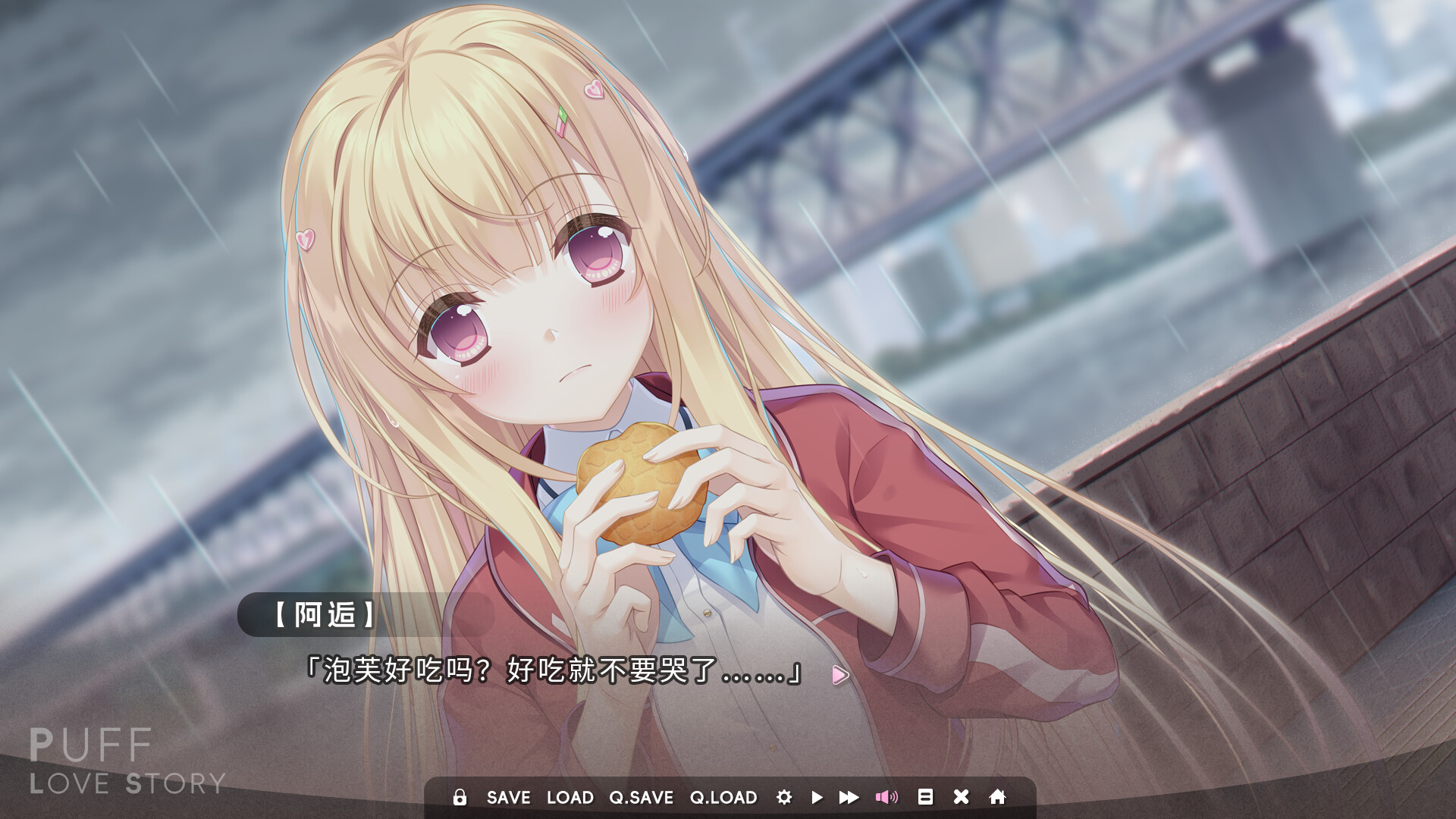 泡芙爱情故事 截图 1