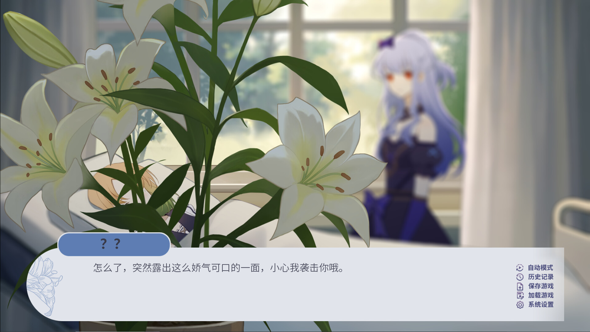 图片[3]-百禾梦境漫游（Wandering Dreams of Yuri）Build.21253301 [中文][1.2G]-极客游戏