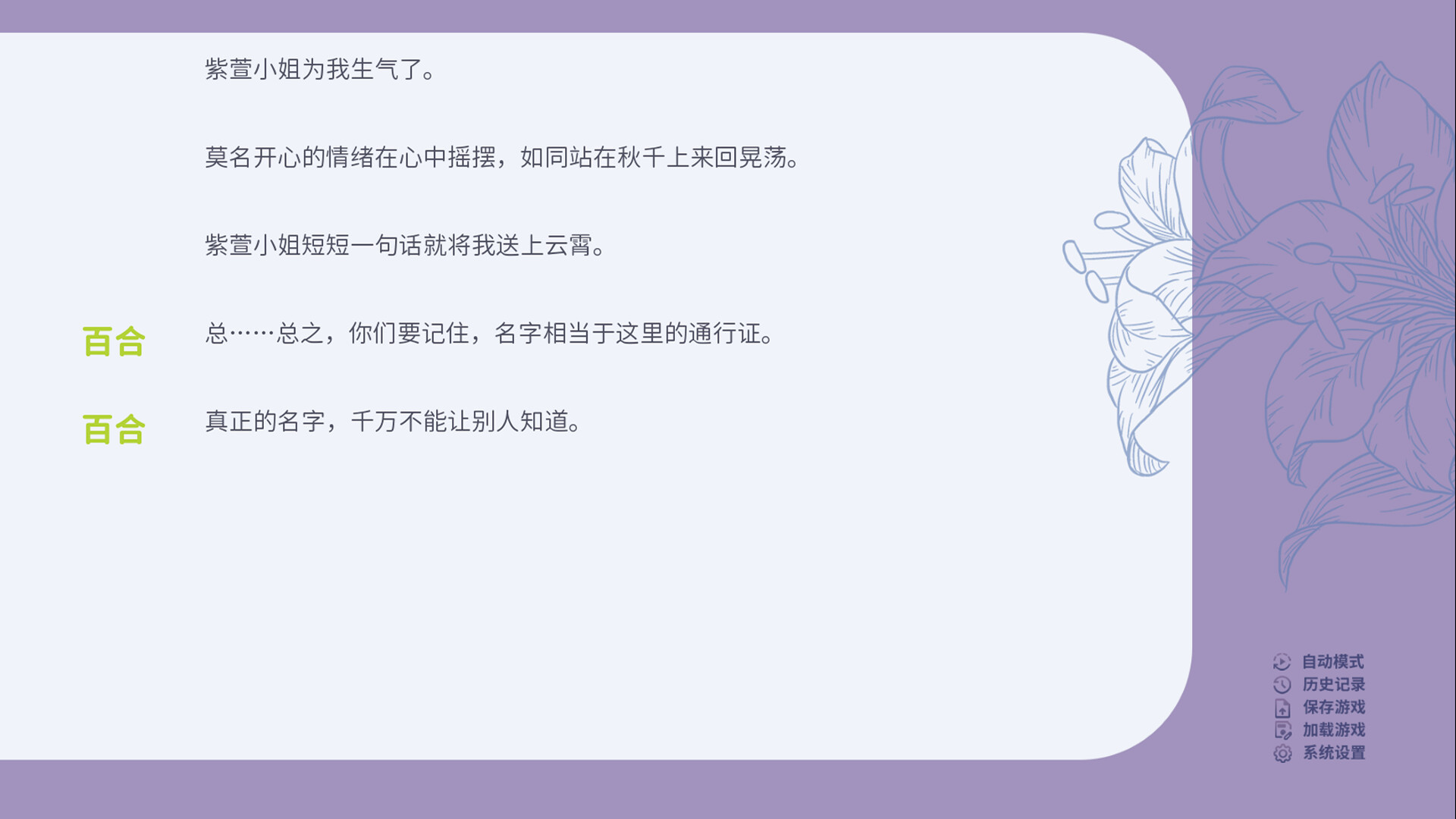 图片[7]-百禾梦境漫游（Wandering Dreams of Yuri）Build.21253301 [中文][1.2G]-极客游戏