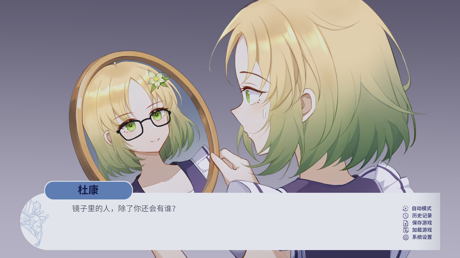 图片[5]-百禾梦境漫游（Wandering Dreams of Yuri）Build.21253301 [中文][1.2G]-极客游戏