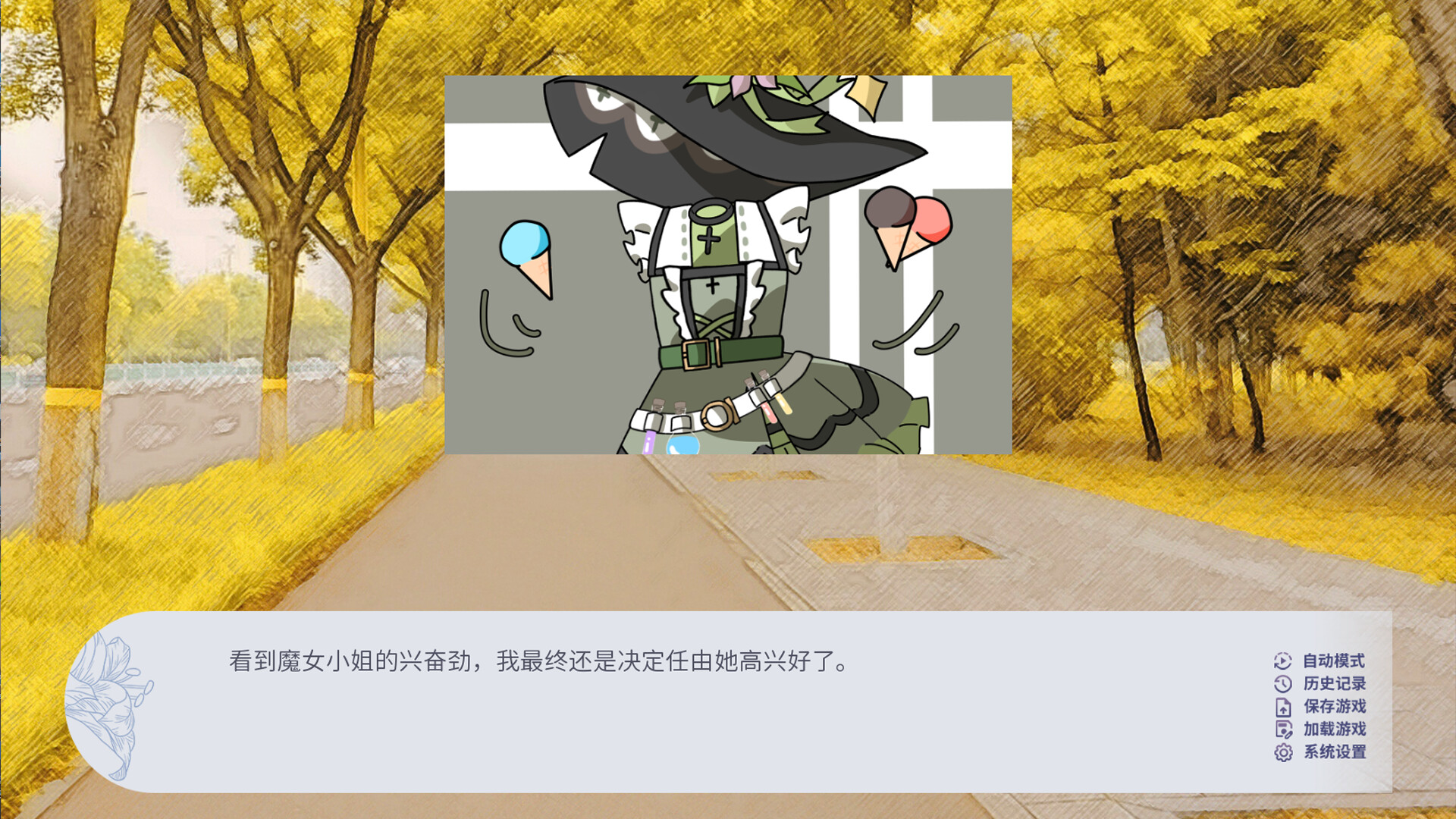 图片[6]-百禾梦境漫游（Wandering Dreams of Yuri）Build.21253301 [中文][1.2G]-极客游戏