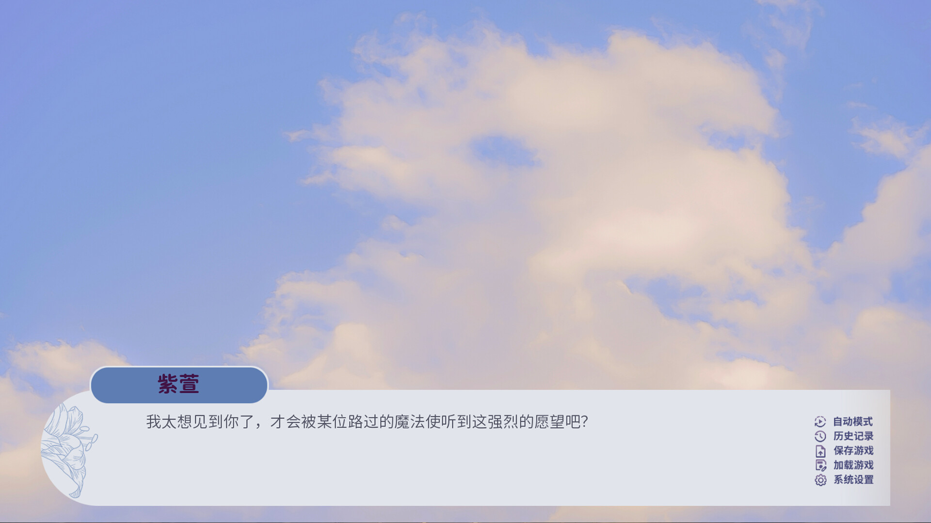 图片[2]-百禾梦境漫游（Wandering Dreams of Yuri）Build.21253301 [中文][1.2G]-极客游戏