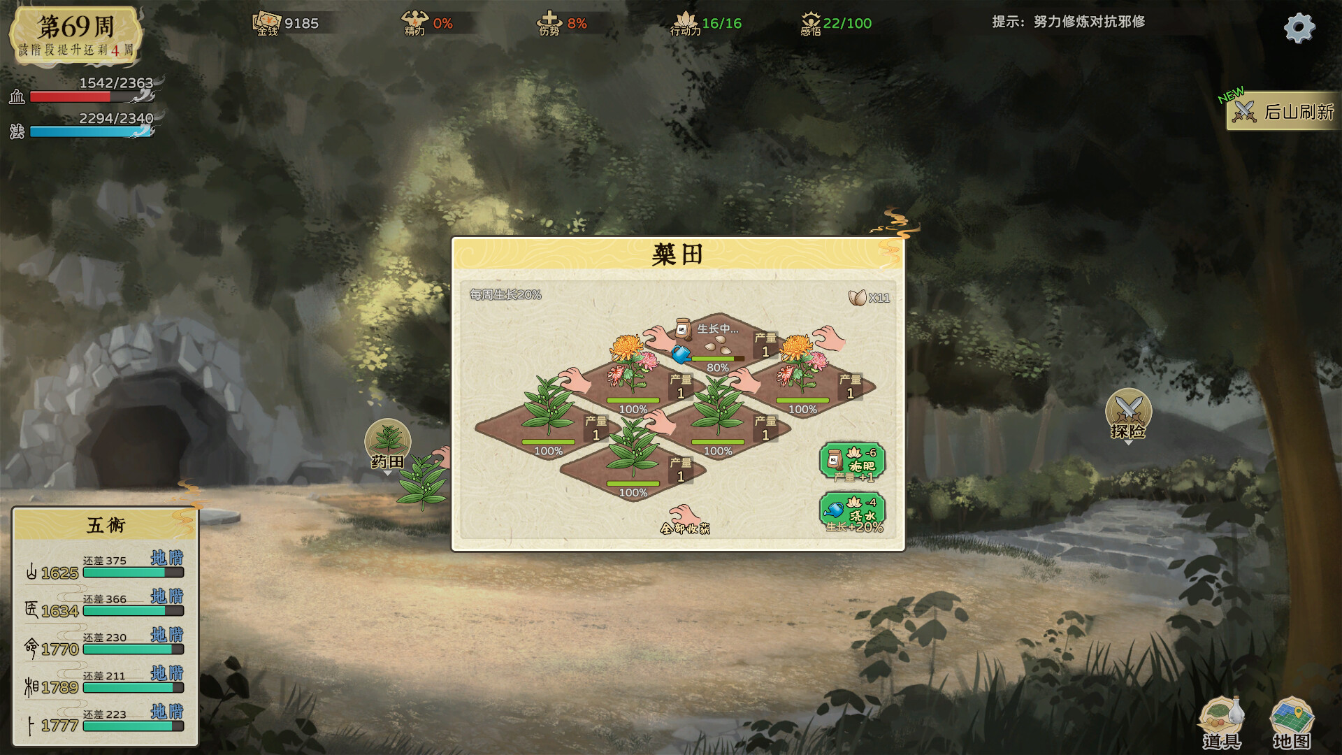 图片[11]-修仙实操手册 免安装中文版下载-蒸汽游戏宝库 - 高质量Steam单机游戏下载站