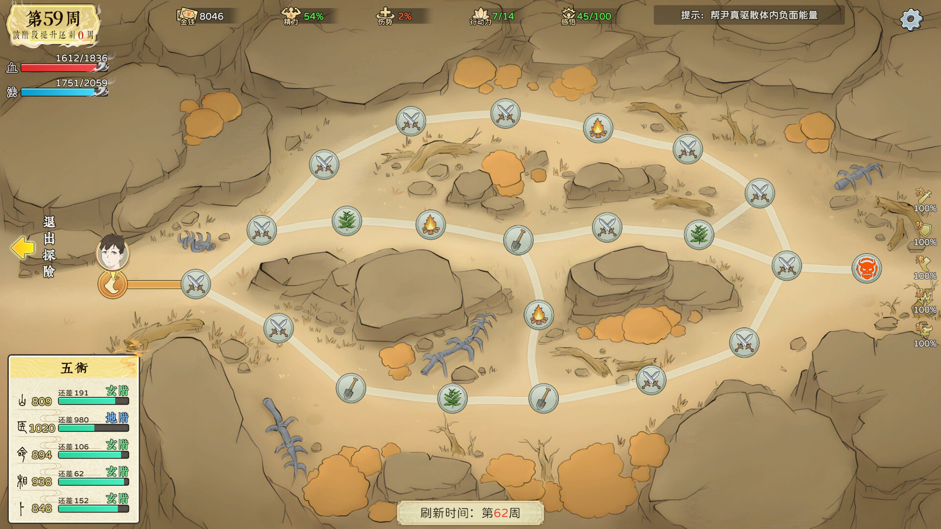 图片[16]-修仙实操手册 免安装中文版下载-蒸汽游戏宝库 - 高质量Steam单机游戏下载站