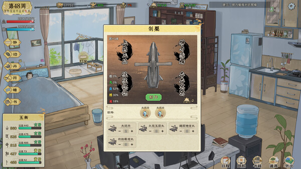 ss_84b9c9a633913c62c98f33597c0053dc61f5aa49.600x338.jpg 修仙实操手册中文版下载 | Build.20584911 | 百度网盘解压即玩