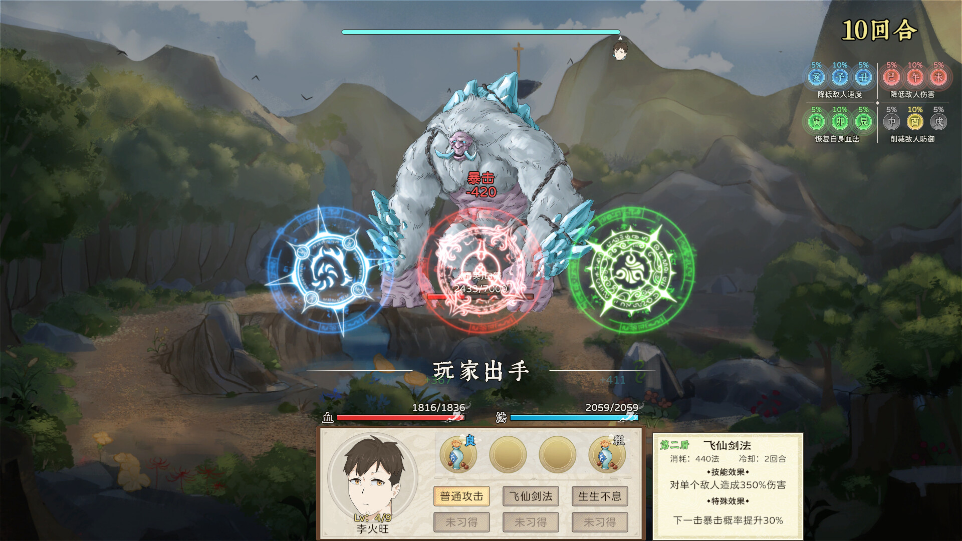 图片[12]-修仙实操手册 免安装中文版下载-蒸汽游戏宝库 - 高质量Steam单机游戏下载站