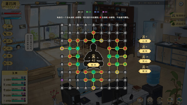 ss_8d1287efbfd7493f155f582fc0c51880204f44c2.600x338.jpg 修仙实操手册中文版下载 | Build.20584911 | 百度网盘解压即玩