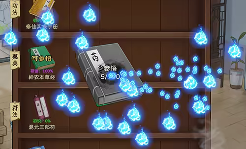 修仙实操手册插图6vtavta 修仙实操手册插图6vtavta