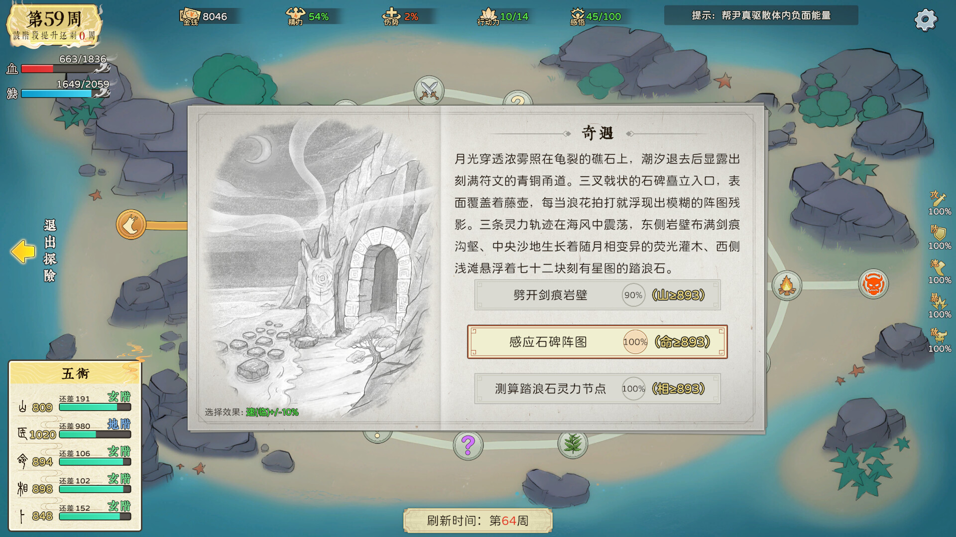 图片[14]-修仙实操手册 免安装中文版下载-蒸汽游戏宝库 - 高质量Steam单机游戏下载站