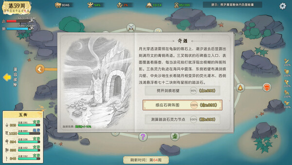 ss_f28a86386d0f079b19b2ef800c232275f95c87e0.600x338.jpg 修仙实操手册中文版下载 | Build.20584911 | 百度网盘解压即玩