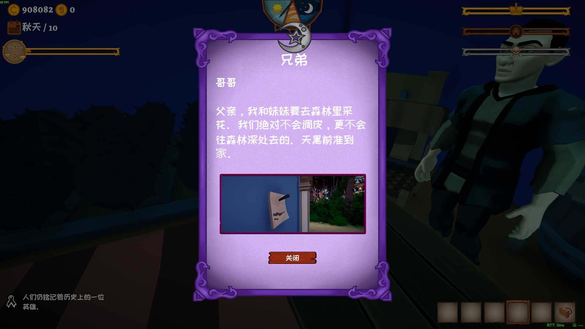 我的海岛庄园 游戏截图 22