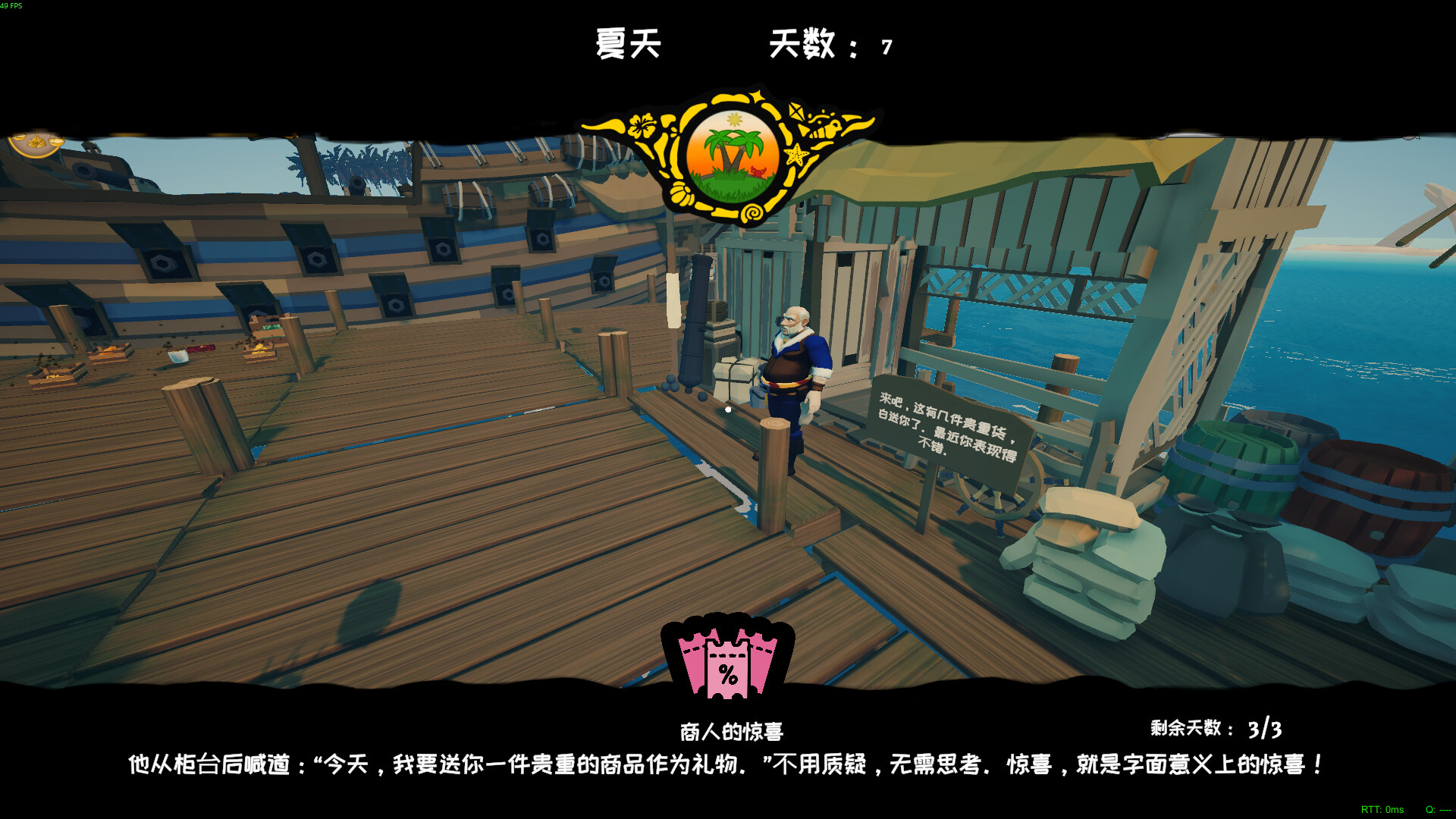 图片[3]-我的海岛庄园/Island Market Simulator-XDP
