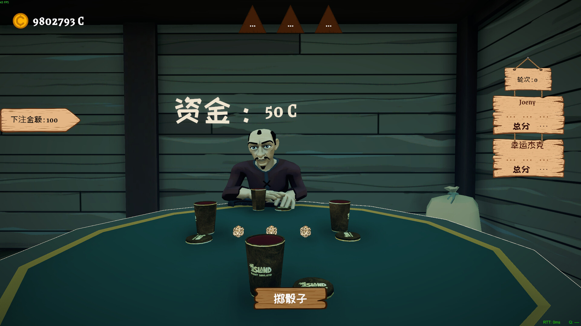 我的海岛庄园 - 18