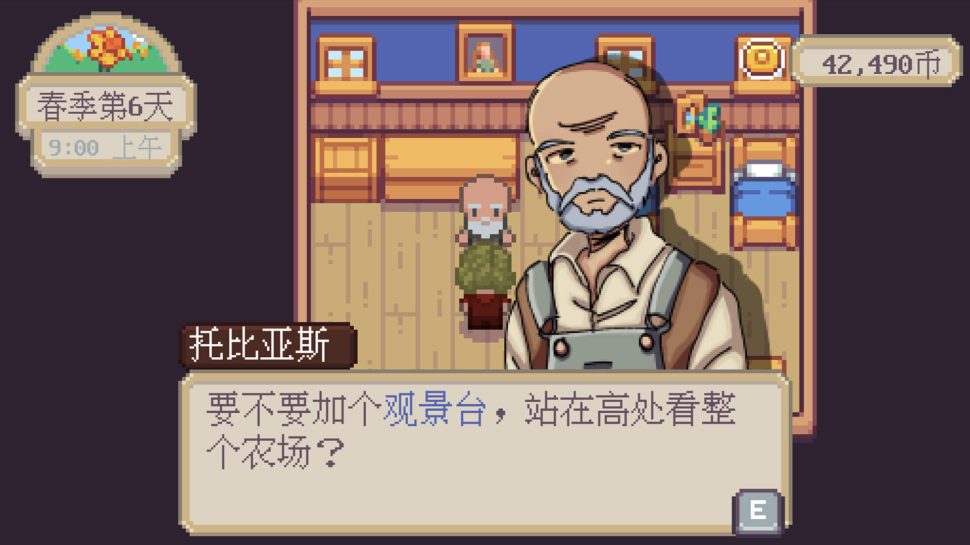 萤火村|官方中文|支持手柄|Firefly Village - 10
