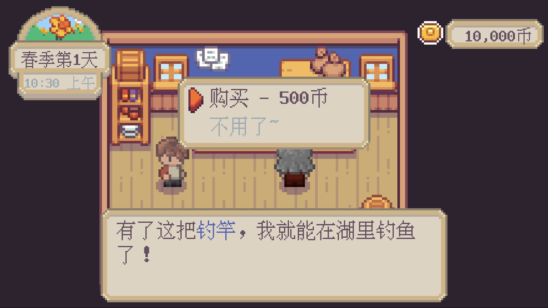 萤火村|官方中文|支持手柄|Firefly Village - 8