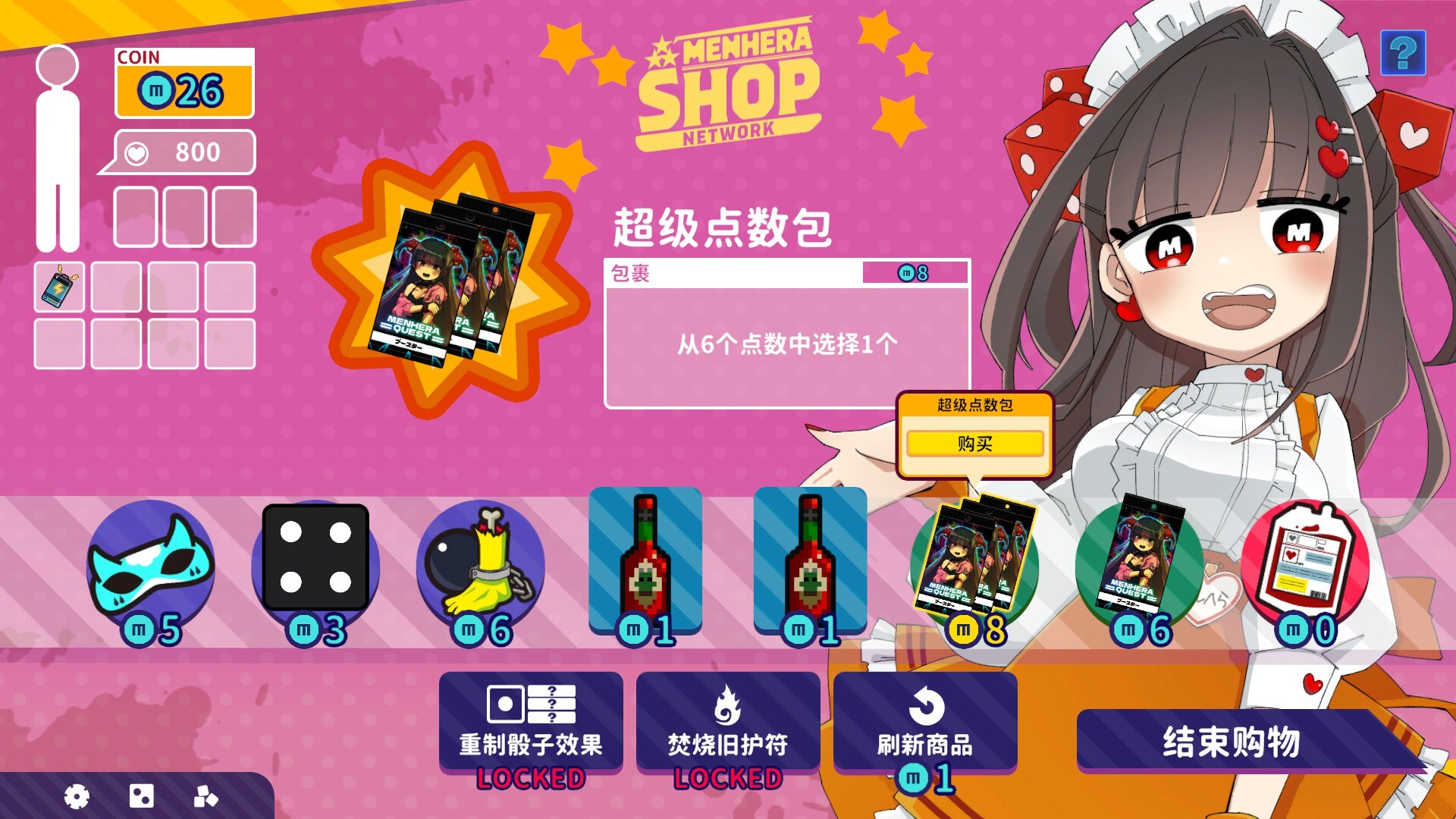 《血色郁娇游戏(Menherarium)》|中文|免安装硬盘版 《血色郁娇游戏(Menherarium)》|中文|免安装硬盘版