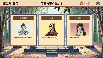 图片[4]-小小侠客模拟器 Build.18165669|动作冒险|容量882MB|免安装绿色中文版-马克游戏