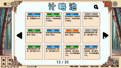 图片[2]-小小侠客模拟器 Build.18165669|动作冒险|容量882MB|免安装绿色中文版-马克游戏